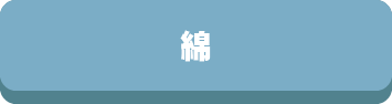 掛け布団,掛布団,掛けふとん,掛ふとん,年間,オールシーズン,洗える,丸洗い,素材,選び方