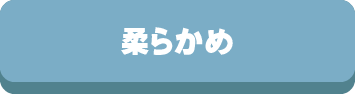 敷き布団,敷布団,敷ふとん,選び方,硬さ