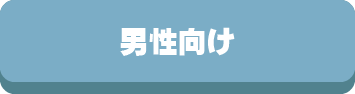 男性,男の人,向け,敷布団,敷ふとん,マットレス,機能,性別,選び方