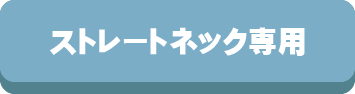 枕,まくら,洗える,機能,高さ調整,ストレートネック,ホコリが出ない,選び方