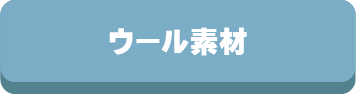 ウール,毛布,素材,ブランケット