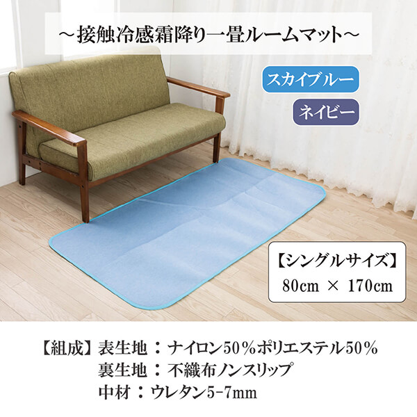 ラグ カーペット マット 一畳用 ひんやり 夏用 低反発 ウレタン ラグ カーペット マット 一畳用 ひんやり 夏用 低反発 ウレタン