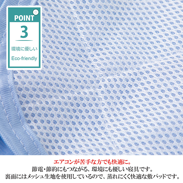敷きパット クール 接触冷感 ひんやり Q-max0.4 夏 抗菌防臭