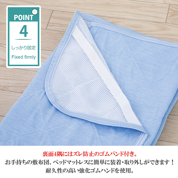 敷きパット クール 接触冷感 ひんやり Q-max0.4 夏 抗菌防臭