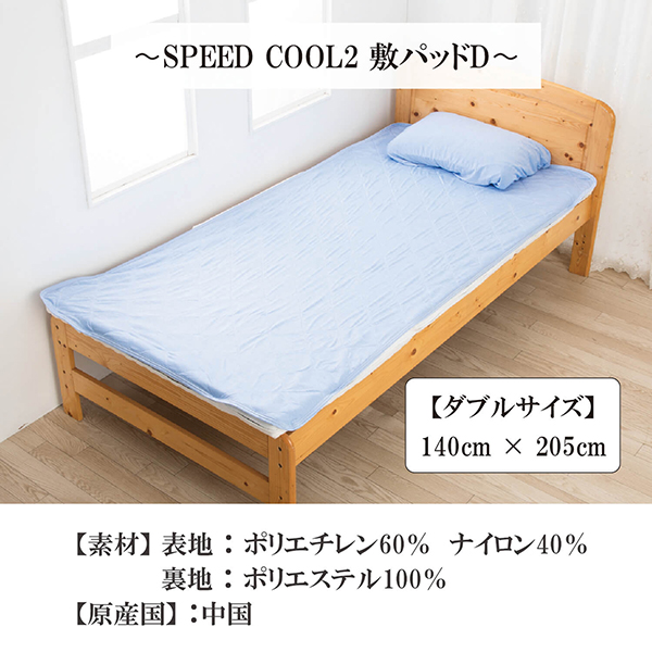 新品タグ付 dogdept ブルゾン 接触冷感 クール ひんやり冷たく 敷きパット クール 接触冷感 ひんやり Q-max0.4 夏 抗菌防臭