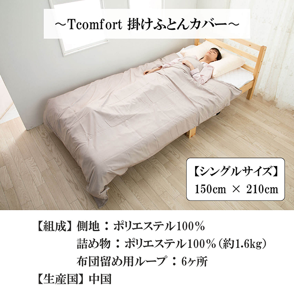 コンフォーターケース ロムディ/ROMDY(約150×210cm