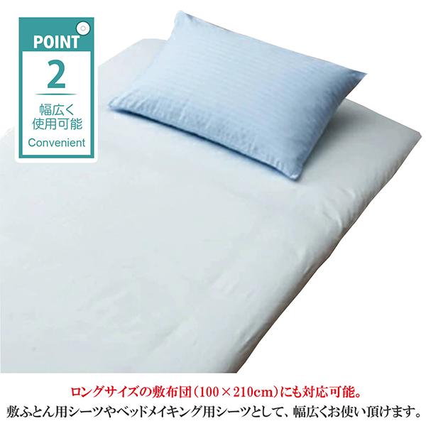 楽天市場】綿100％ フラットシーツ シングル 約150×250cm 無地