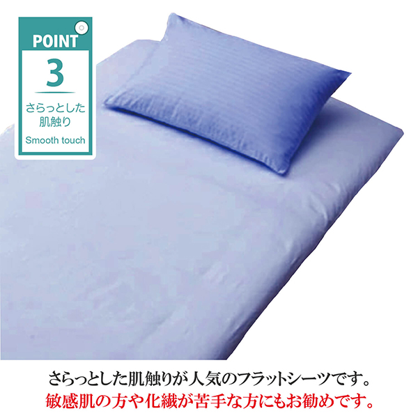 フラットシーツ シーツ シングル 夏用 シーツカバーシングル 綿