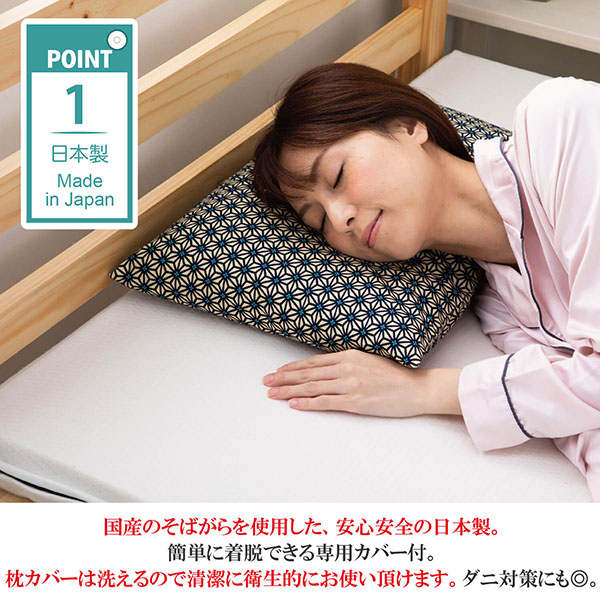 枕 まくら そば殻 そばがら そば枕 麻の葉 枕カバー 付き 35 × 50ｃｍ 日本製