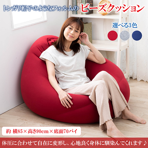 ♪特大ビーズクッション 『BodyFit beads cushion XL』