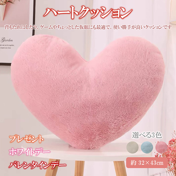 プレミアムサテンフリル付ハート型クッション（サーモンピンク
