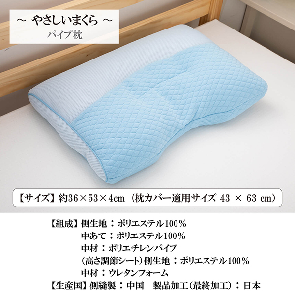 枕 パイプ枕 パイプ ソフトパイプ 洗える 約36ｘ53ｘ4ｃｍ 枕カバー 適用サイズ 43 × 63 cm ブルー