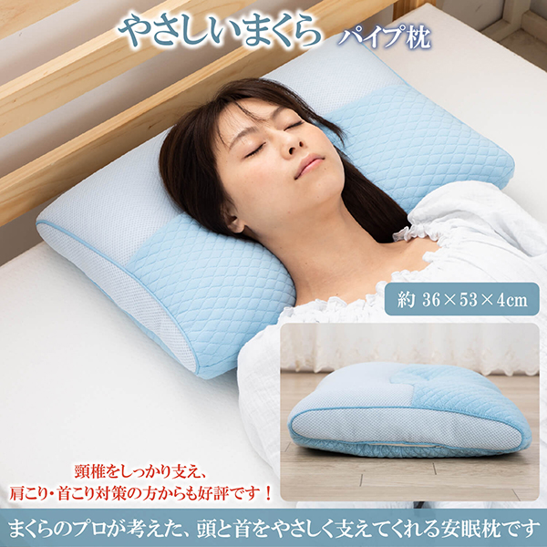 枕 パイプ枕 パイプ ソフトパイプ 洗える 約36ｘ53ｘ4ｃｍ 枕カバー 適用サイズ 43 × 63 cm ブルー