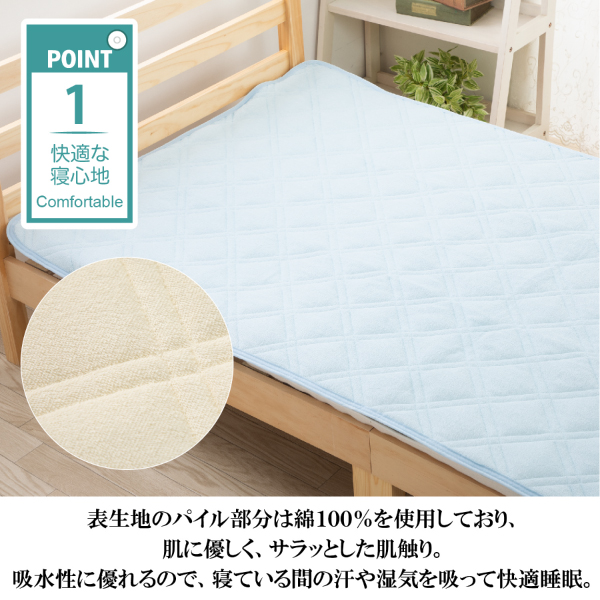 30%OFF】シンカーパイル 敷パット シングル オールシーズン タオル地 ベッド パイル地 汗取りパット 100 × 205 cm