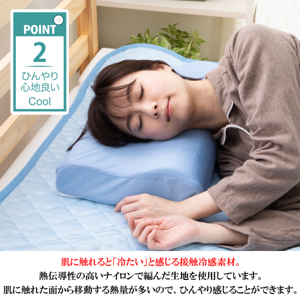 公式ショップ】 枕 アクアクールピロー (ピンク) 頭を冷やして眠る枕