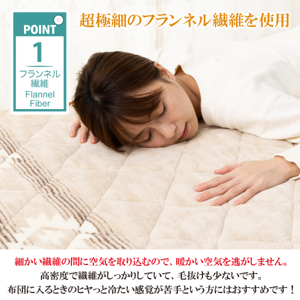50%OFF】敷きパット 温かい シングル フランネル あったか 100