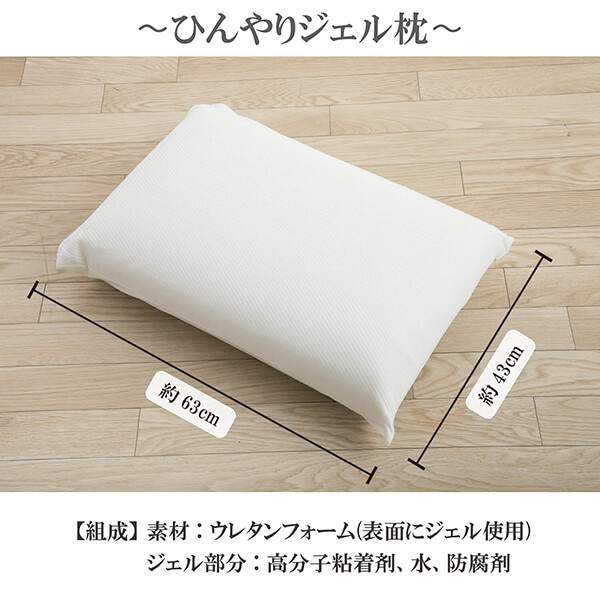 枕 クール ひんやり 安眠 肩こり 冷感まくら 涼感 低反発枕 安眠