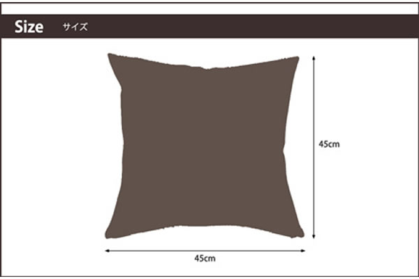 クッション　マット　洗える　日本製　45×45ｃｍ インテリア　おしゃれ　高級　さしこ