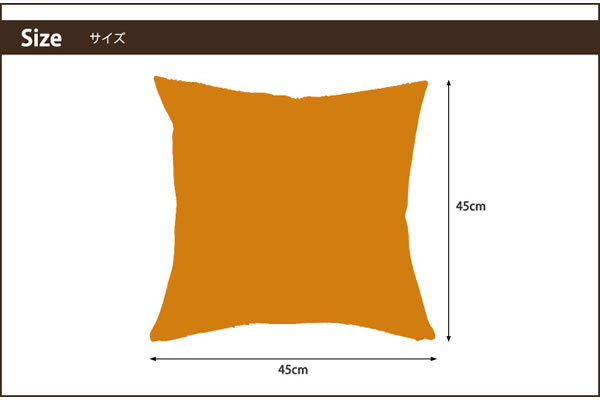 クッション　マット　洗える　日本製　45×45ｃｍ インテリア　おしゃれ　高級　さしこ