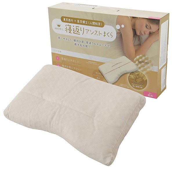 東京西川×医学博士 首・肩フィットまくら(2個セット) 西川 睡眠博士 首・