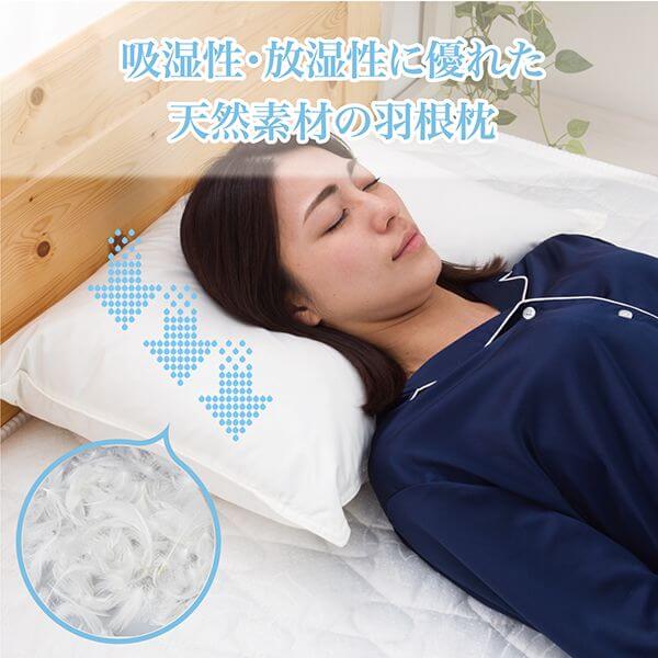 枕 厳選素材で枕専門店が作った 天然素材 羽根まくら 高め やわらかめ タイプ 35 50cm