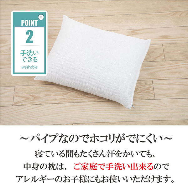 枕 まくら マクラ 子ども枕 子供まくら 洗える 子供枕 ソフト パイプ 高さ 調節 可能 28 × 39cm キッズ ジュニア 日本製 正規品