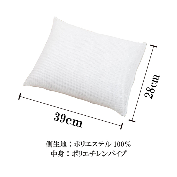 枕 まくら マクラ 子ども枕 子供まくら 洗える 子供枕 ソフト パイプ 高さ 調節 可能 28 × 39cm キッズ ジュニア 日本製 正規品