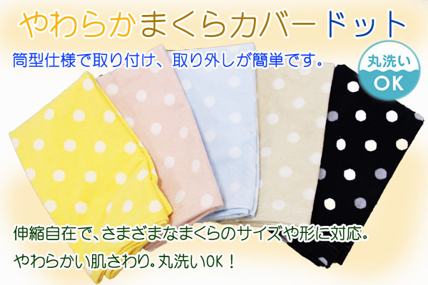 のびる枕カバー 枕 おすすめ 枕カバー タオル 高さ 肩こり 首コリ 洗濯 人気 43×63cm 洗える パイル