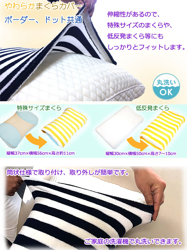 のびる枕カバー 枕 おすすめ 枕カバー タオル 高さ 肩こり 首コリ 洗濯 人気 43×63cm 洗える パイル