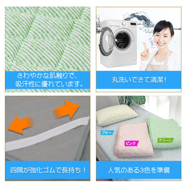 敷パッド　洗える敷パッド　タオル素材　タオル生地　抗菌防臭加工　汗取りシーツ　汗取りパッド　シングル　100×200ｃｍ