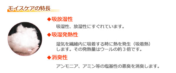 あたたか敷パッドモイスケア