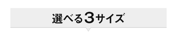 選べるサイズ　シングルサイズ　セミダブルサイズ　ダブルサイズ　寝具マン通販ショップ