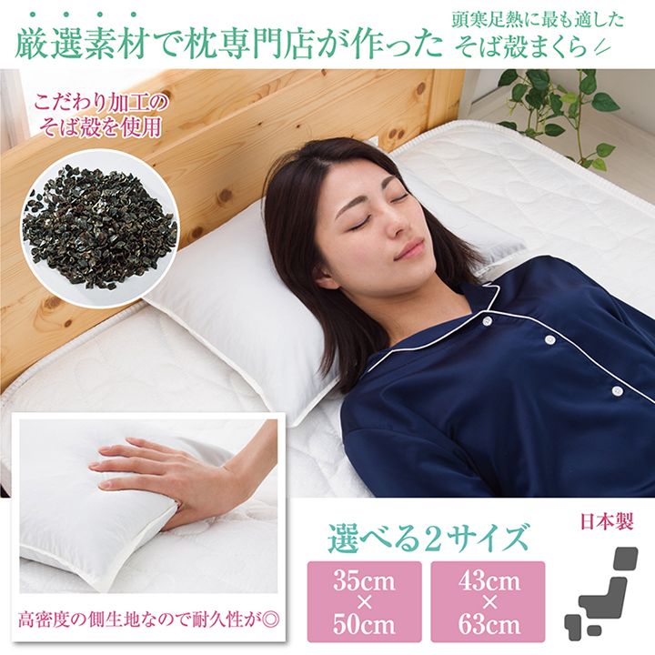 新品日本製 もみ殻100％ つくりたての枕 ずっしり寝心地しっかり