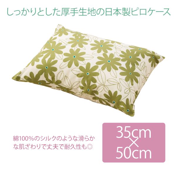 正規品 厳選素材で枕専門店が作った オックス織り 枕カバー ジャスミン 日本製 35×50cm